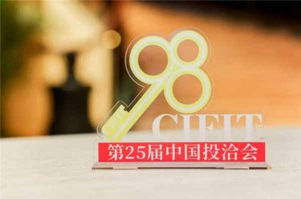 配资平台最新消息 国贸会展邀您共赴第25届投洽会！这些亮点不容错过